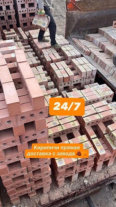 Кирпич строительный с прямой доставкой с завода 24/7. - Красный