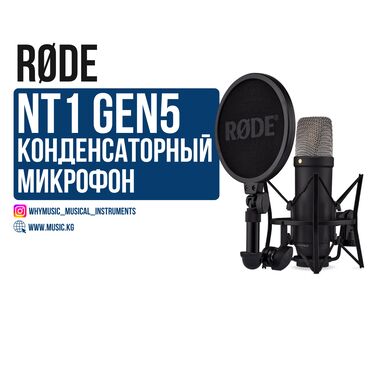 переходник для наушников и микрофона для ноутбука: Студийный микрофон Rode NT1 Gen 5 Rode NT1 Gen 5 –