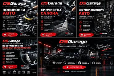 DSGarage — детейлинг-студия Услуги: - Полировка авто: устранение
