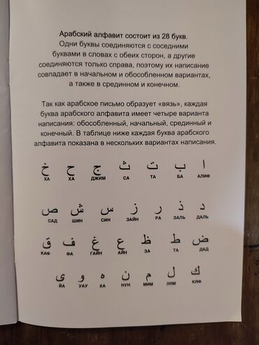 учитель турецкого языка: Языковые курсы | Арабский | Для взрослых, Для детей