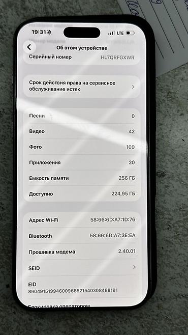 iphone cable: IPhone 16 Pro Max, Б/у, 256 ГБ, Natural Titanium, Чехол, 91 % — 7