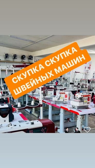 машинка закрутка: Скупка звоните