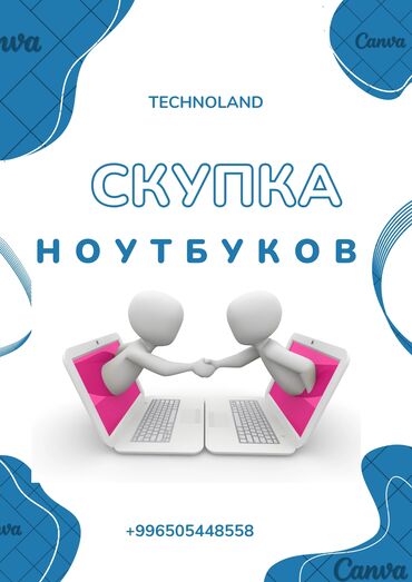 стиральная машина ош: 💻 Скупка ноутбуков — быстро, честно, с гарантией Срочно нужны деньги?