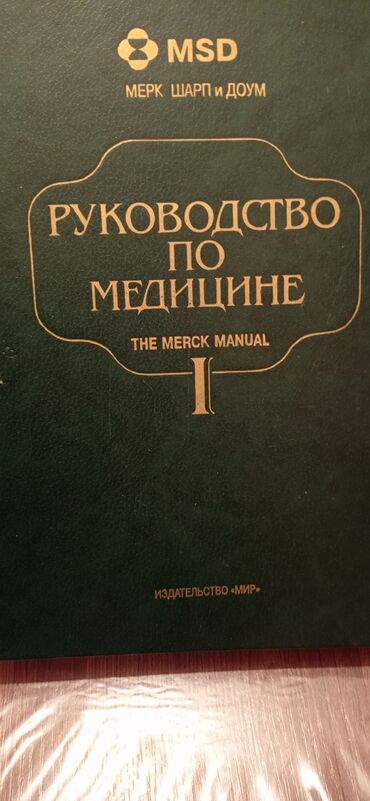 лекарства от простатита бишкек: Медицинские книжки, книги, книга, учебник фармакология, фарм