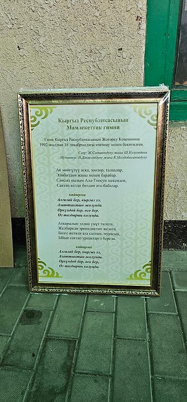 Другие предметы коллекционирования: Флаг Кыргызской Республики Атлас 200×150 см Атлас 150×100 см Атлас — 14