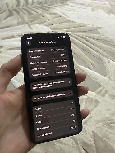 iphone 11 pro max цена в оше: IPhone 11 Pro Max, Б/у, 256 ГБ, Alpine Green, 100 % — 3