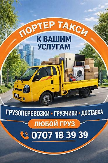 full construction: Заказать Хендай портер, Переезд, C грузчиком — 1