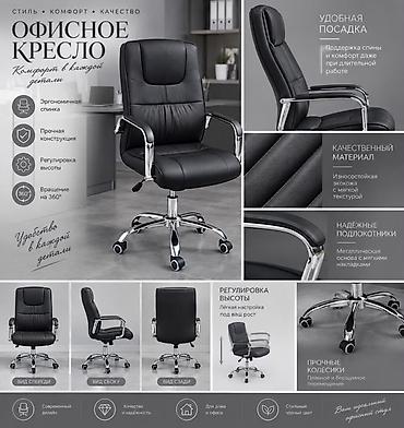 Офисное кресло, Новый, С колесиками, цвет - Черный, Экокожа, Самовывоз, Платная доставка