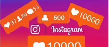 продвижение компаний в соц сетях: Услуги по продвижению Instagram-аккаунтов. Что предлагается: -