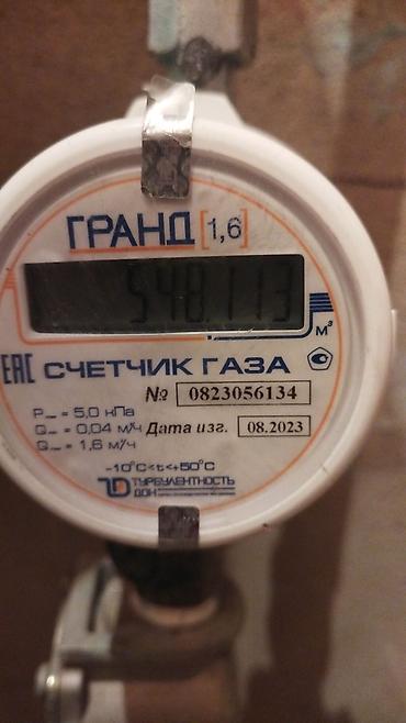 construction: Газификация установка счётчиков переделка перестановка газовых труб — 4