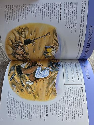 Книга «Динозавры. Полная энциклопедия» — иллюстрированное справочное — 6