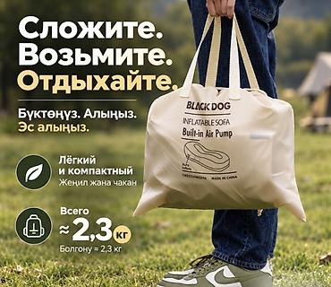 кемпин: Надувной лежак Black Dog Lounge Chair со встроенным электрическим — 8