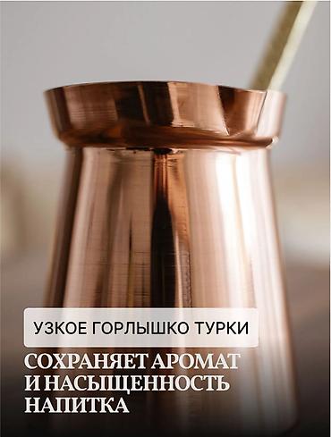 copper: Продаю Медную турку 220 мл — 4