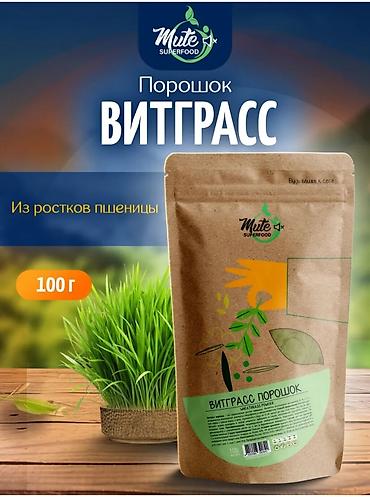Көк чөптөр жана микро жашылчалар: Витграсс порошок, 100 г - Из ростков пшеницы - Без глютена - — 1