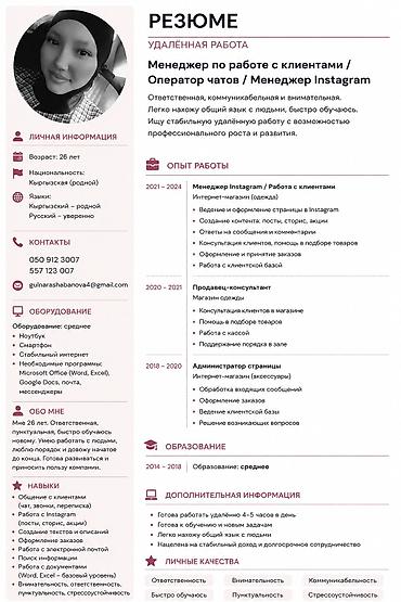 кофты для девочек: SMM-специалист. 26 — 1