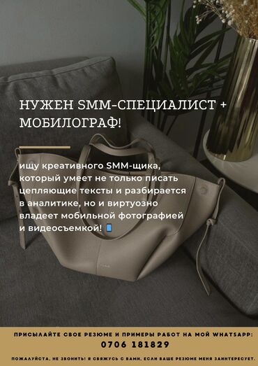 печать фотографий: Если вы: • Владеете всеми инструментами SMM и знаете, как продвигать