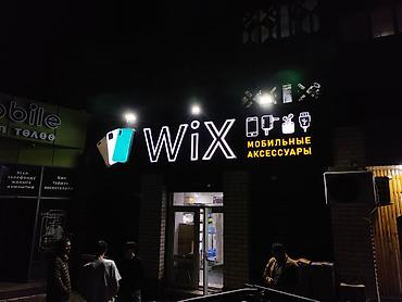 Размещение рекламы: Наклейки, Бэклайты, Вывески, Монтаж, Демонтаж, Разработка дизайна — 11