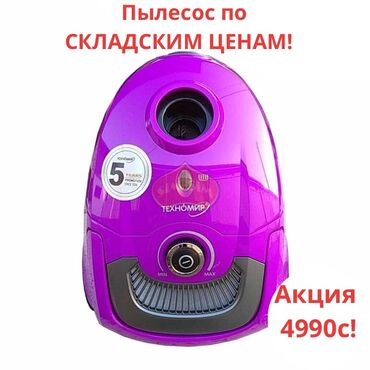 Пылесосы: Пылесос, Стандартный, Сухая, Контейнер