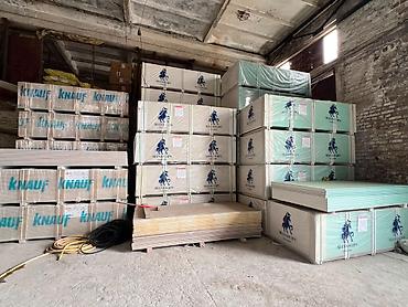 Гипсокартон KNAUF и комплектующие для монтажа В наличии: -
