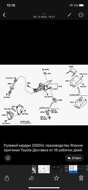 mazda 929: Оригинальный рулевой кардан (промежуточный вал рулевого управления) — 2