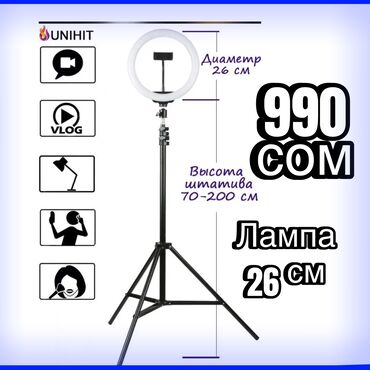 лампа для косметолога: Светодиодная кольцевая лампа LED RING FILL LIGHT CXB -260- это лучший