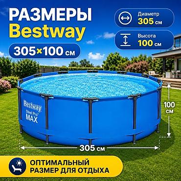 Каркасный бассейн Bestway 15327 Большой семейный бассейн для дома и