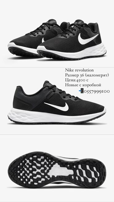 Кроссовки и спортивная обувь: Наименование: Кроссовки Бренд: Nike Причина продажи: Не подошел