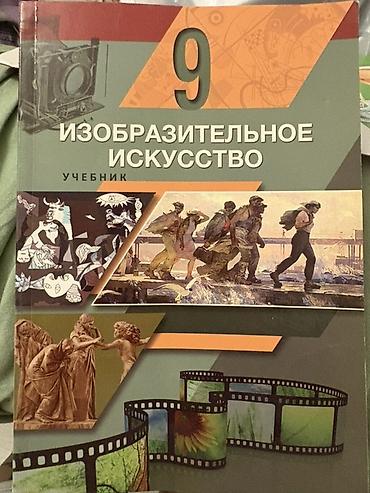 statuetka heykel: “İzobrazitelnoe İskusstvo” – 9-cu sinif üçün dərslik - Dil: rus - — 1