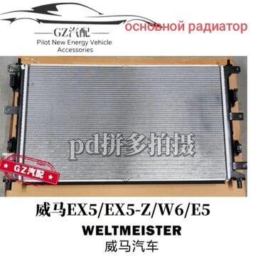 Другие детали ходовой части: Предлагаю вашему вниманию запчасти и аксессуары на weltmaster ex5 w6 — 20