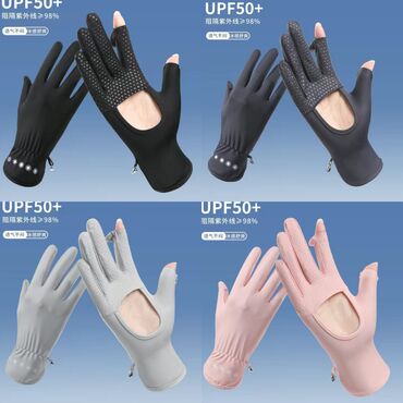 вратарские перчатки: Перчатки для защиты от ветра и солнца Цена: 900 Очень легкая ткань