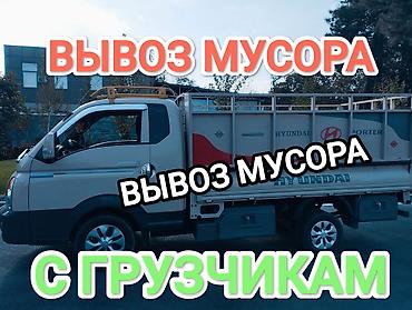кантиенер: Вывоз мусора вывоз мусора. Вывоз мусора вывоз мусора — 2