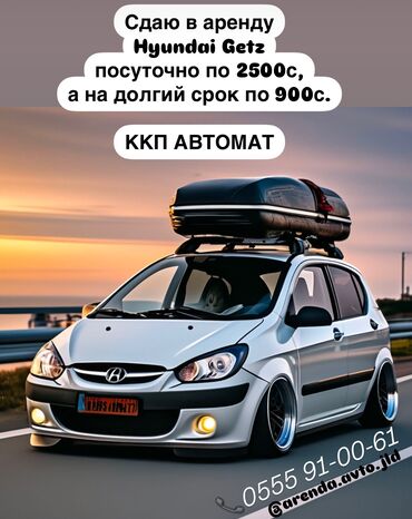 Легковой транспорт: Сдаю в аренду: Легковое авто, Частная аренда