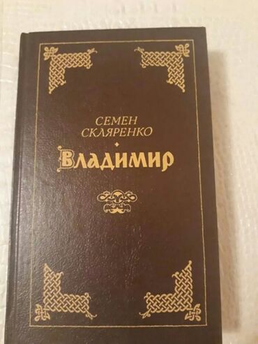 Digər kitablar və jurnallar: Учебники "История". Есть еще разные учебники, тесты, атласы, конспекты — 26