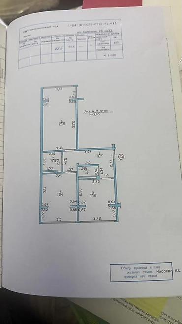 osh flat: 2 комнаты, 66 м², Кок-Жар ж/м 106 серия улучшенная, 9 этаж, Свежий ремонт — 2