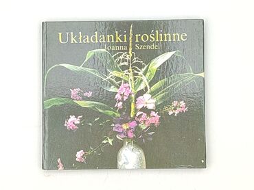 Книга, жанр - Нон-фікшн, стан - Ідеальний