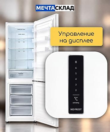 мидеа холодильник: Холодильник Midea, Новый, Двухкамерный, Total no frost, 188 * — 4