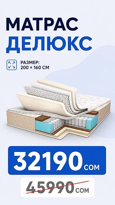 витри: 🚨 ЛИКВИДАЦИЯ МАТРАСОВ ПО СТАРОЙ ТЕХНОЛОГИИ! 🚨 Скидки до -30% на — 5