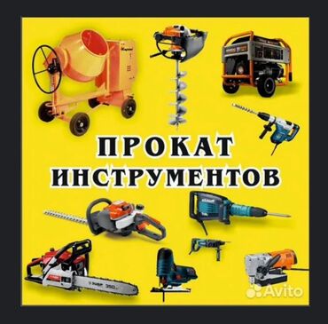 бетоно миксер: Аренда бетономешалки#сдам в аренду бетономешалку#растворо мешалка в