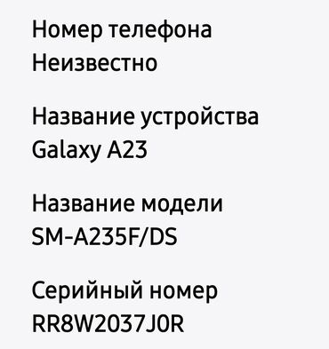 оборудования для ремонта телефонов: Samsung Galaxy A23, Б/у, 128 ГБ, цвет - Черный, 1 SIM, 2 SIM