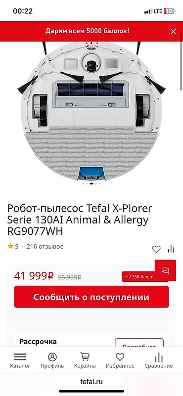 tefal: Tefal Xplorer Serie 130 AI — робот-пылесос с лазерной навигацией LIDAR — 7