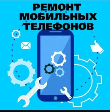 телефон був: Ремонт телефонов всех моделей: айфон, редми, самсунг, техно, реалми и