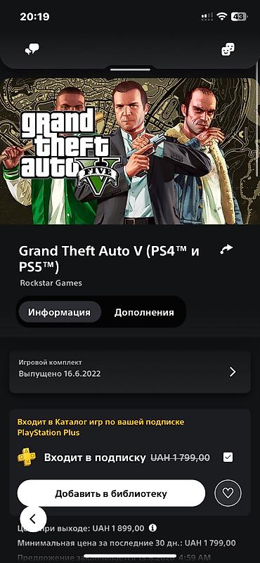 купить playstation plus: 🎮 АРЕНДА PLAYSTATION 5 — ИГРАЙ БЕЗ ОГРАНИЧЕНИЙ! Хочешь устроить — 3