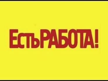 Повара: Повар, с владение европейский и национальный кухнях помощник повара