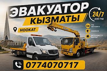 бу красофки: Манипулятору менен — 1