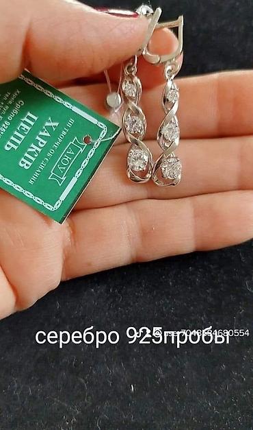 Zərgərlik dəstləri: Gümüş, 925 Əyar — 22