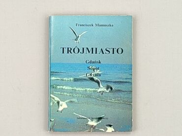 Книга, жанр - Нон-фікшн, стан - Хороший