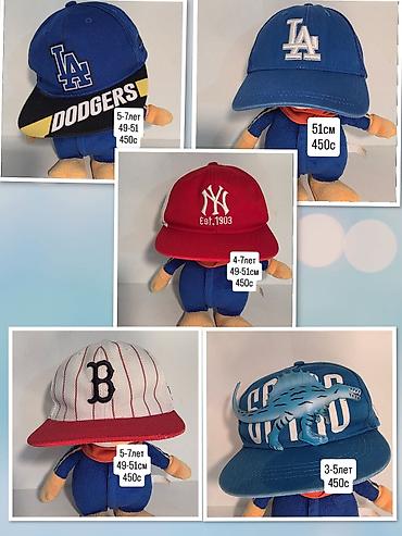 Другие детские вещи: 🧢 Детские кепки и панамки из Кореи 🇰🇷@baldar_u4un.kg в инстаграме — 2