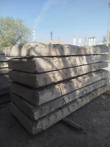 Железобетонные плиты дорожно‑тротуарные (реверсные/рифлёные) с at lalafo.kg Железобетонные плиты дорожно‑тротуарные (реверсные/рифлёные) с