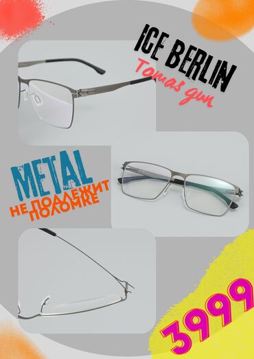 купить очки для зрения с накладками: Для зрения очки очки, Унисекс, Цвет оправы: Серый, Новый