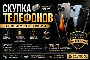 pixel 2: 📱 СКУПКА ТЕЛЕФОНОВ В ЛЮБОМ СОСТОЯНИИ! 💰 Куплю iPhone, Samsung, Xiaomi — 2